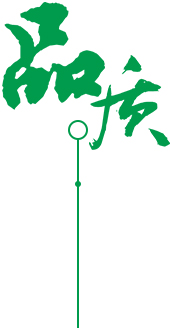 定制 高質(zhì)保量、定制生產(chǎn)